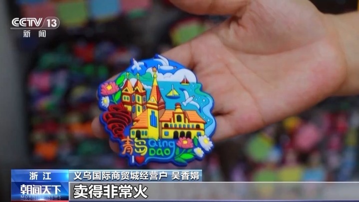 好创意“带火”一座城 这些文创产品绝了! 好创意“带火”一座城 这些文创产品绝了!