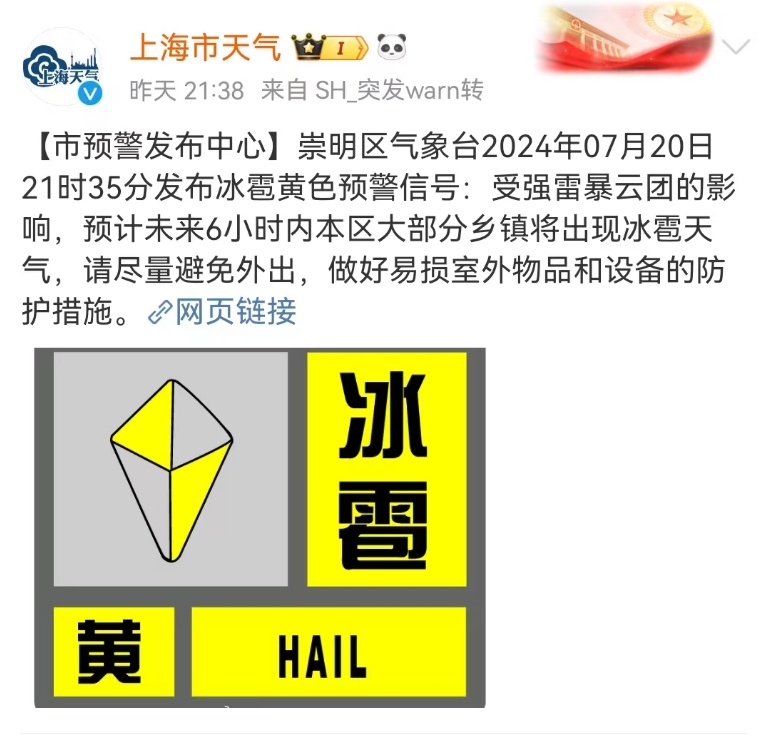 无声闪电?昨晚上海人亲历的神奇天象到底啥情况?网友:神仙打架了 无声闪电?昨晚上海人亲历的神奇天象到底啥情况?网友:神仙打架了