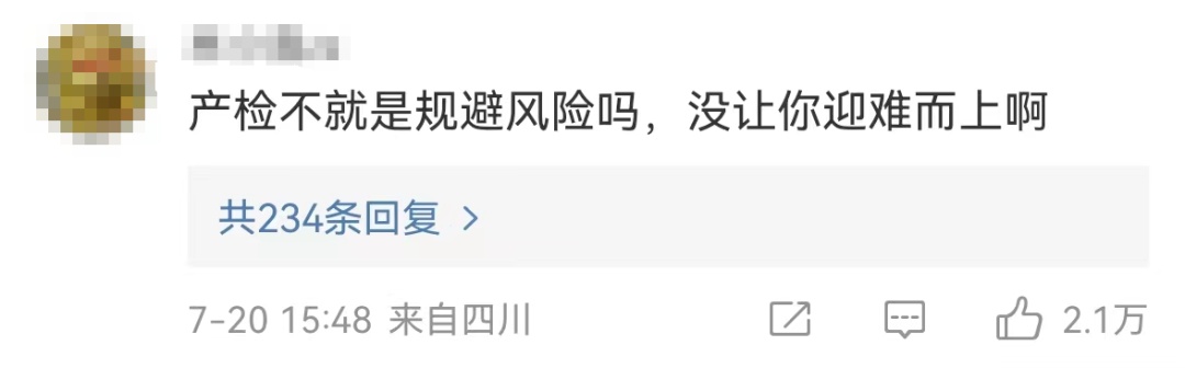 胎儿检出“恶魔基因”引热议，家属决定……