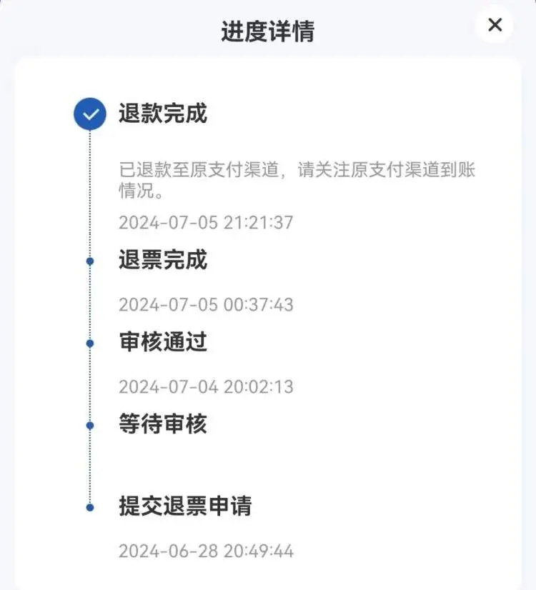明确了!可全额退款!网友:以后我也这么干 明确了!可全额退款!网友:以后我也这么干