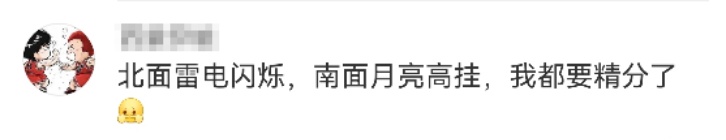 无声闪电?昨晚上海人亲历的神奇天象到底啥情况?网友:神仙打架了 无声闪电?昨晚上海人亲历的神奇天象到底啥情况?网友:神仙打架了