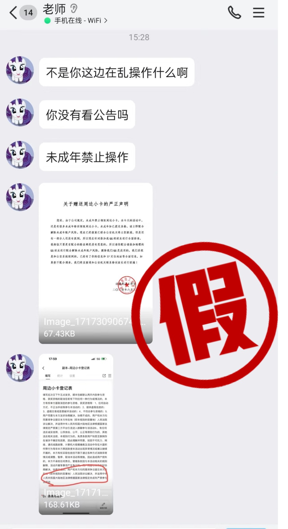 【提示】千万警惕这些为青少年“量身打造”的骗局! 【提示】千万警惕这些为青少年“量身打造”的骗局!