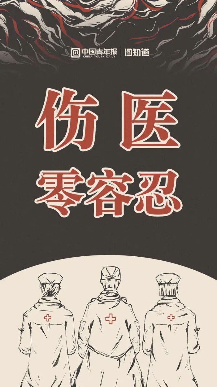 国家卫健委、国家医保局发声！捅向医生的刀，刺伤的最终是患者