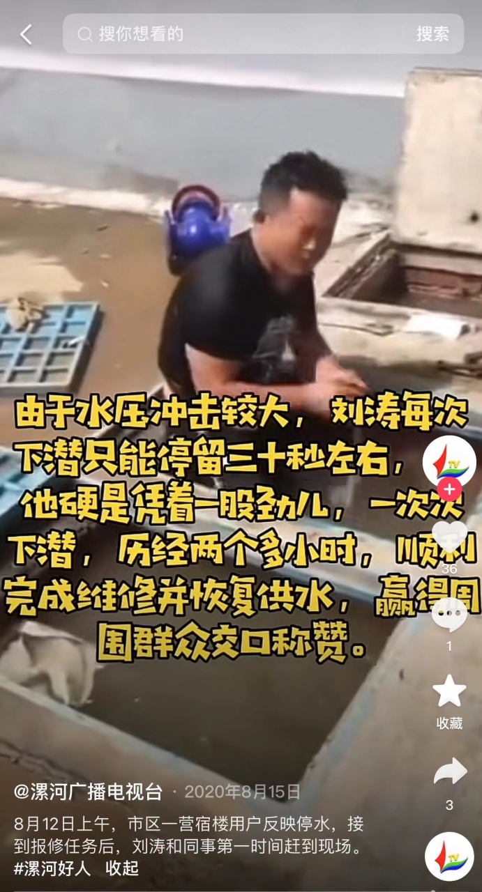 暴雨致排水井盖被冲开，担心车辆和行人发生意外，河南漯河一市民化身雨中“警示牌”