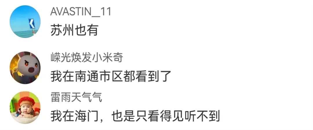昨晚上海人刷屏的神奇“天象”啥情况？一个劲不停闪！魔都即将受台风影响→
