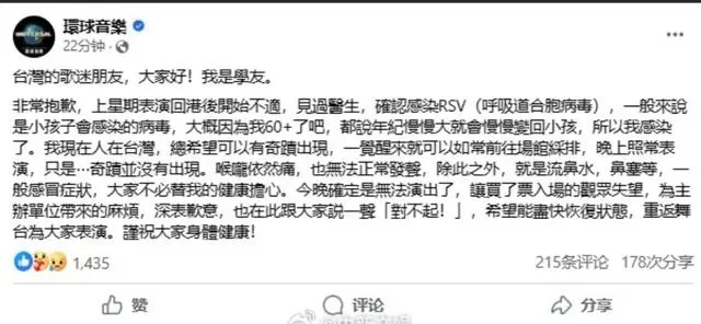 张学友回应年龄问题:70岁还要再见! 张学友回应年龄问题:70岁还要再见!