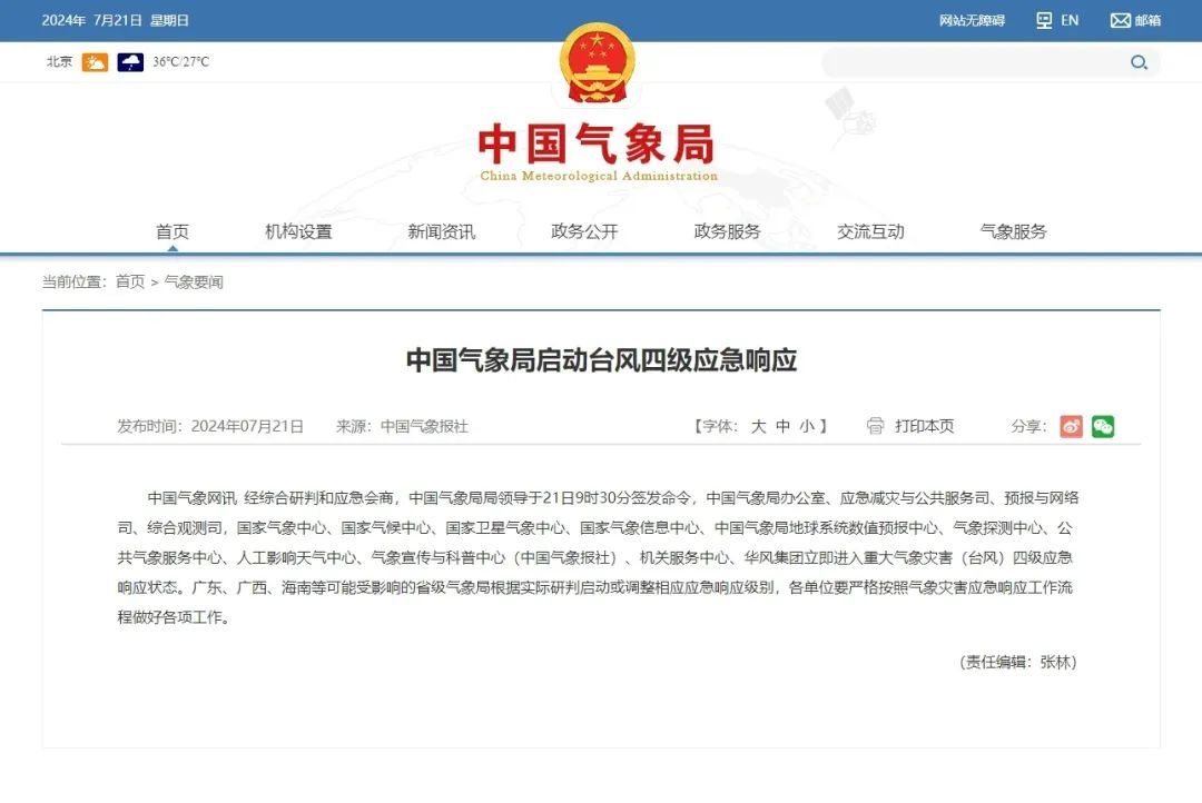 即将登陆！全线停运！铁路部门紧急提醒→
