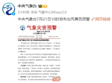 新台风生成，预计今晚登陆！广州多个预警信号生效