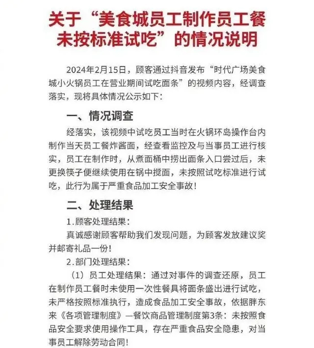 上班时间吃西瓜被停职合法吗?食品行业这类员工行为应该“零容忍”! 上班时间吃西瓜被停职合法吗?食品行业这类员工行为应该“零容忍”!