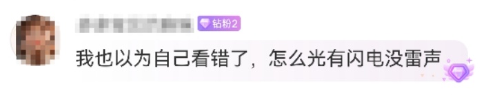 无声闪电?昨晚上海人亲历的神奇天象到底啥情况?网友:神仙打架了 无声闪电?昨晚上海人亲历的神奇天象到底啥情况?网友:神仙打架了