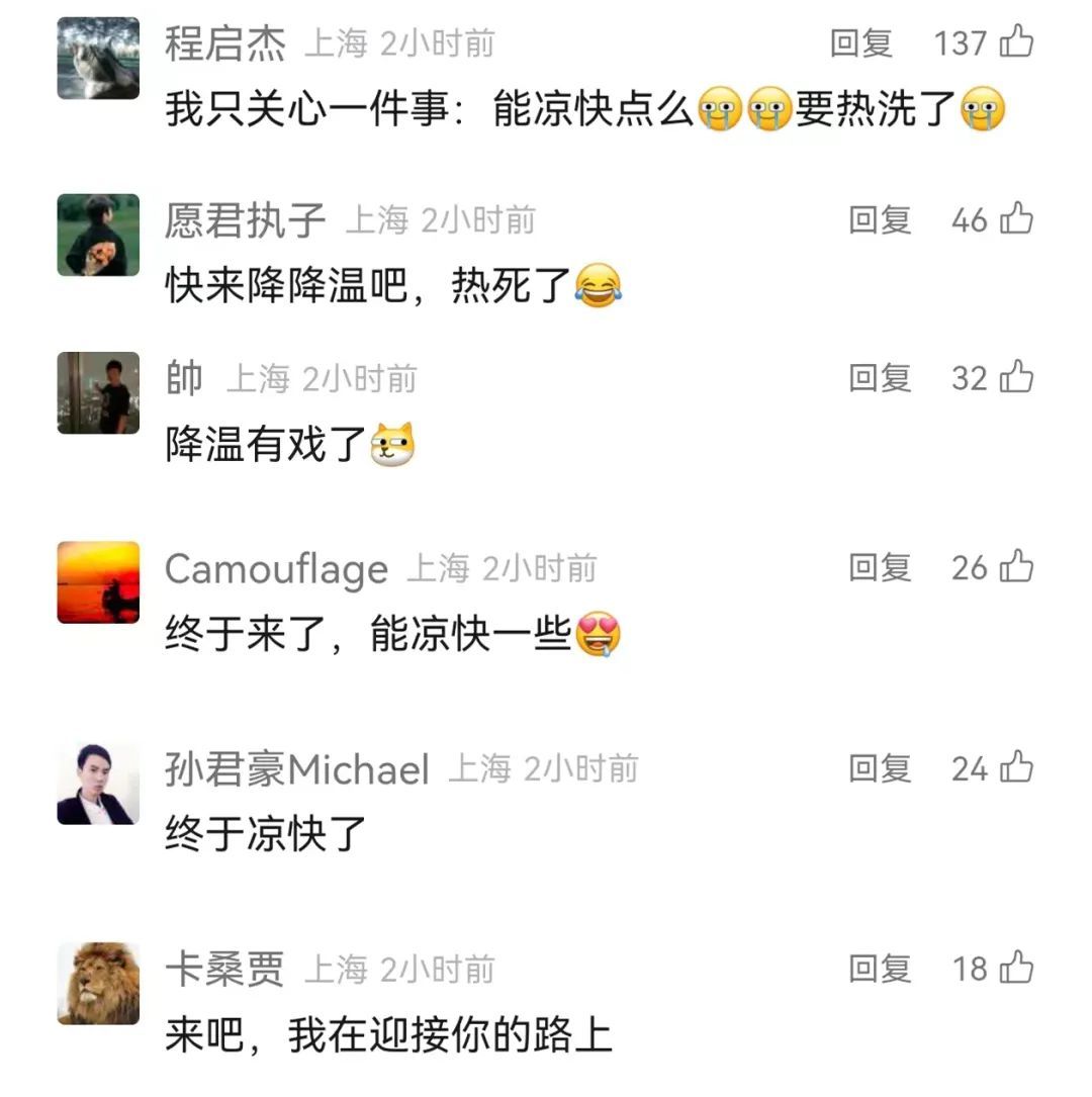 昨晚上海人刷屏的神奇“天象”啥情况？一个劲不停闪！魔都即将受台风影响→