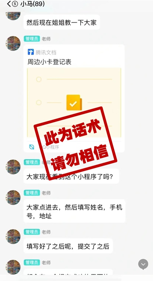 【提示】千万警惕这些为青少年“量身打造”的骗局! 【提示】千万警惕这些为青少年“量身打造”的骗局!