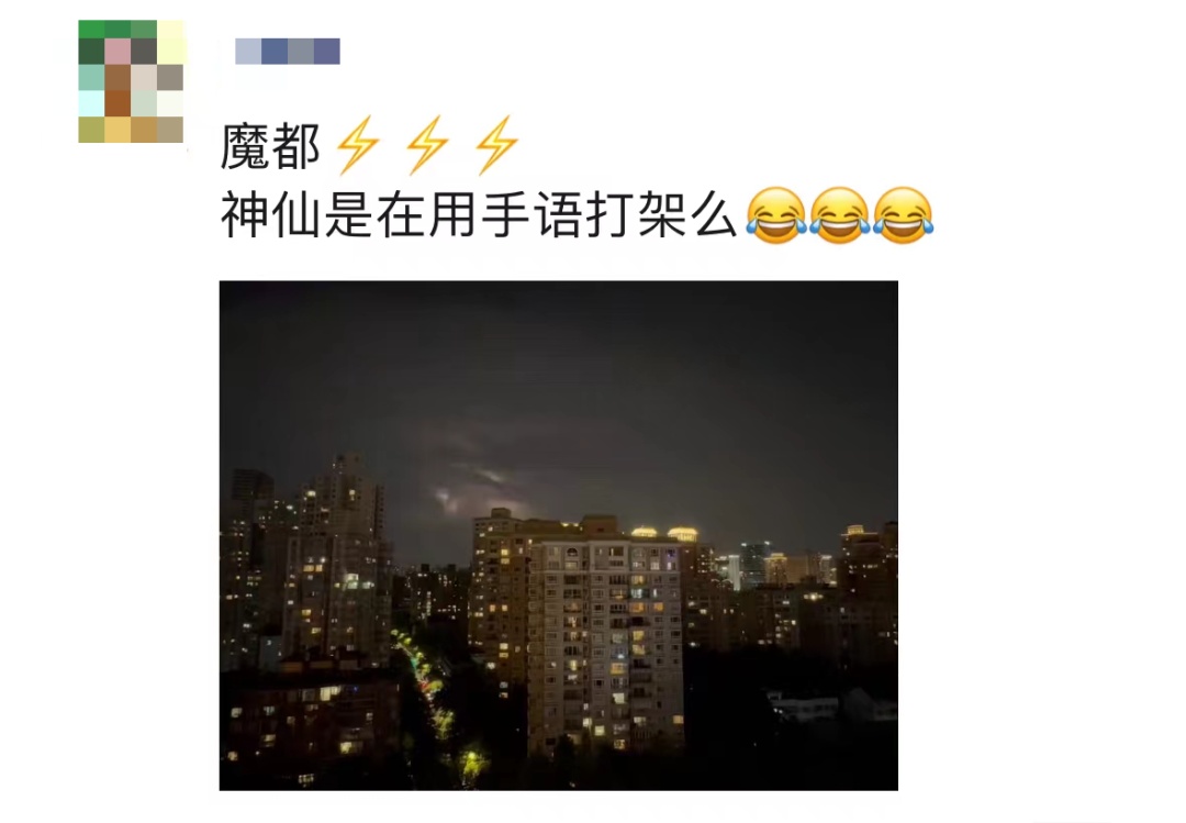 昨晚上海人刷屏的神奇“天象”啥情况？一个劲不停闪！魔都即将受台风影响→