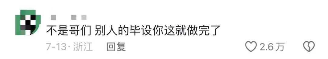 电子产品难倒奶奶？大学生亲手“爆改”！