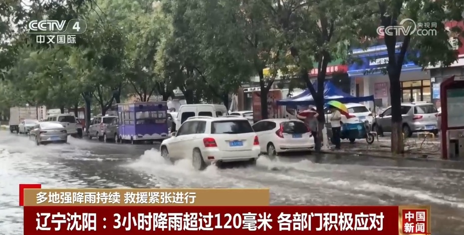 驰援受灾地点、投送救灾物资、开展抢险救援……各地积极应对强降雨天气 驰援受灾地点、投送救灾物资、开展抢险救援……各地积极应对强降雨天气