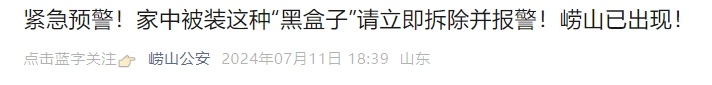 免费上门升级宽带？小心是骗子！