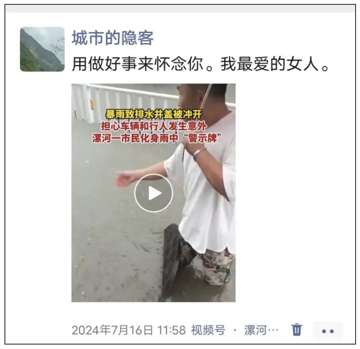 暴雨致排水井盖被冲开，担心车辆和行人发生意外，河南漯河一市民化身雨中“警示牌”