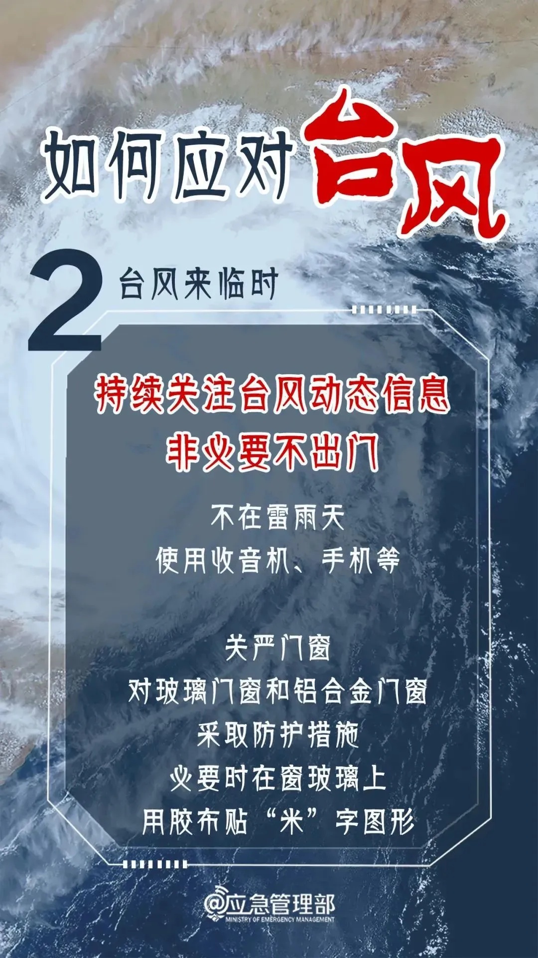 新台风生成，预计今晚登陆！广州多个预警信号生效