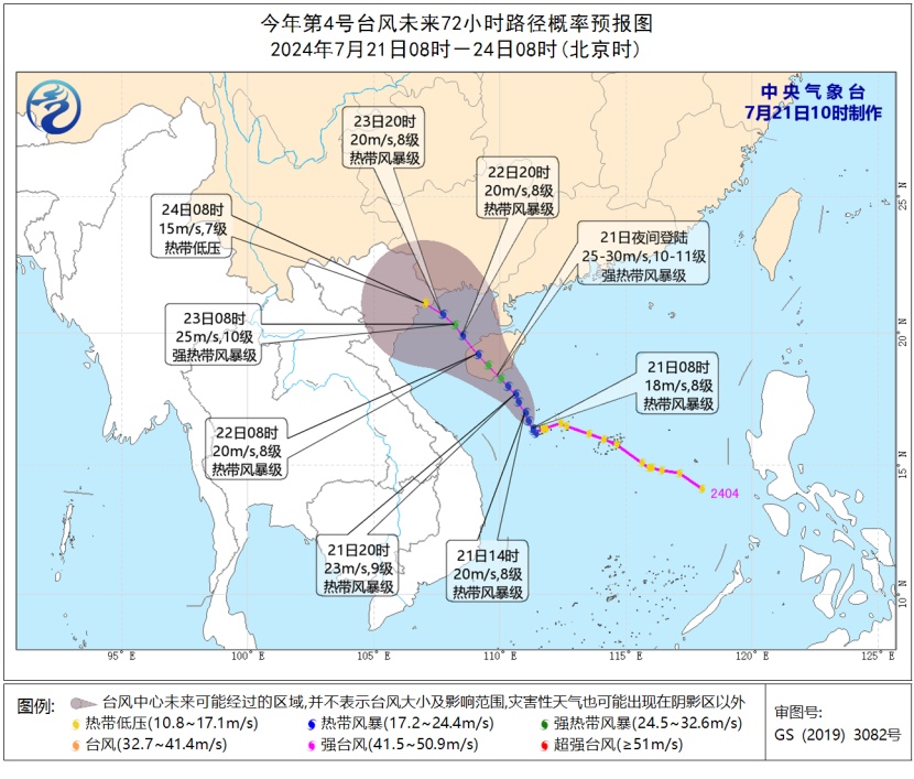 台风“派比安”将登陆！