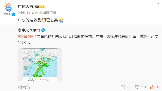 新台风生成，预计今晚登陆！广州多个预警信号生效