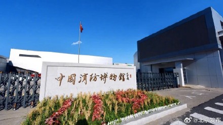 暑期博物馆打卡攻略丨北京那些适合亲子漫游的博物馆 暑期博物馆打卡攻略丨北京那些适合亲子漫游的博物馆