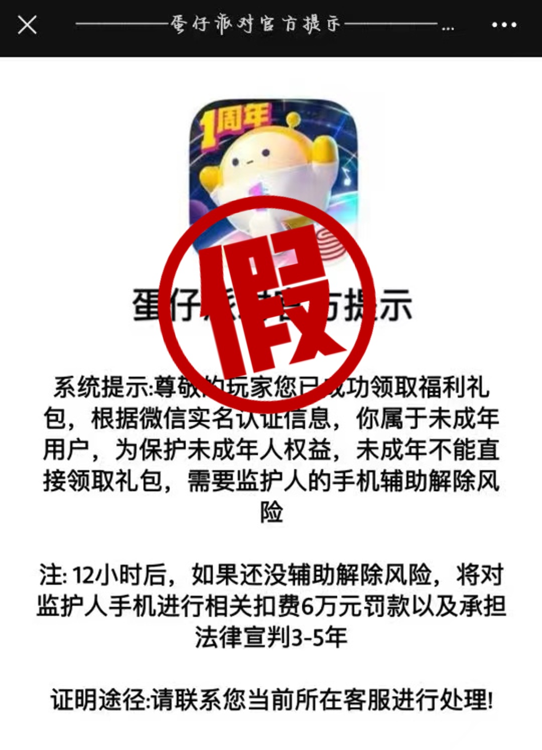 【提示】千万警惕这些为青少年“量身打造”的骗局! 【提示】千万警惕这些为青少年“量身打造”的骗局!