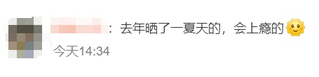 “三伏天晒背”火了,有人晒背10天瘦4斤?医生提醒 “三伏天晒背”火了,有人晒背10天瘦4斤?医生提醒