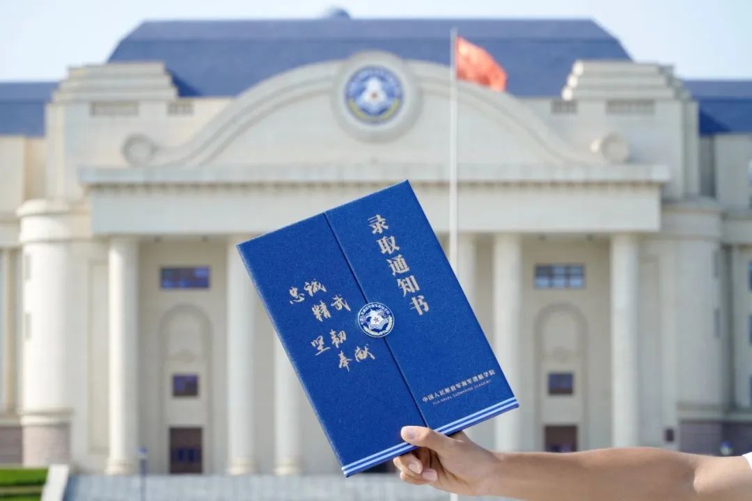 硬核录取通知书大揭秘！现在、立刻、马上送到我面前……