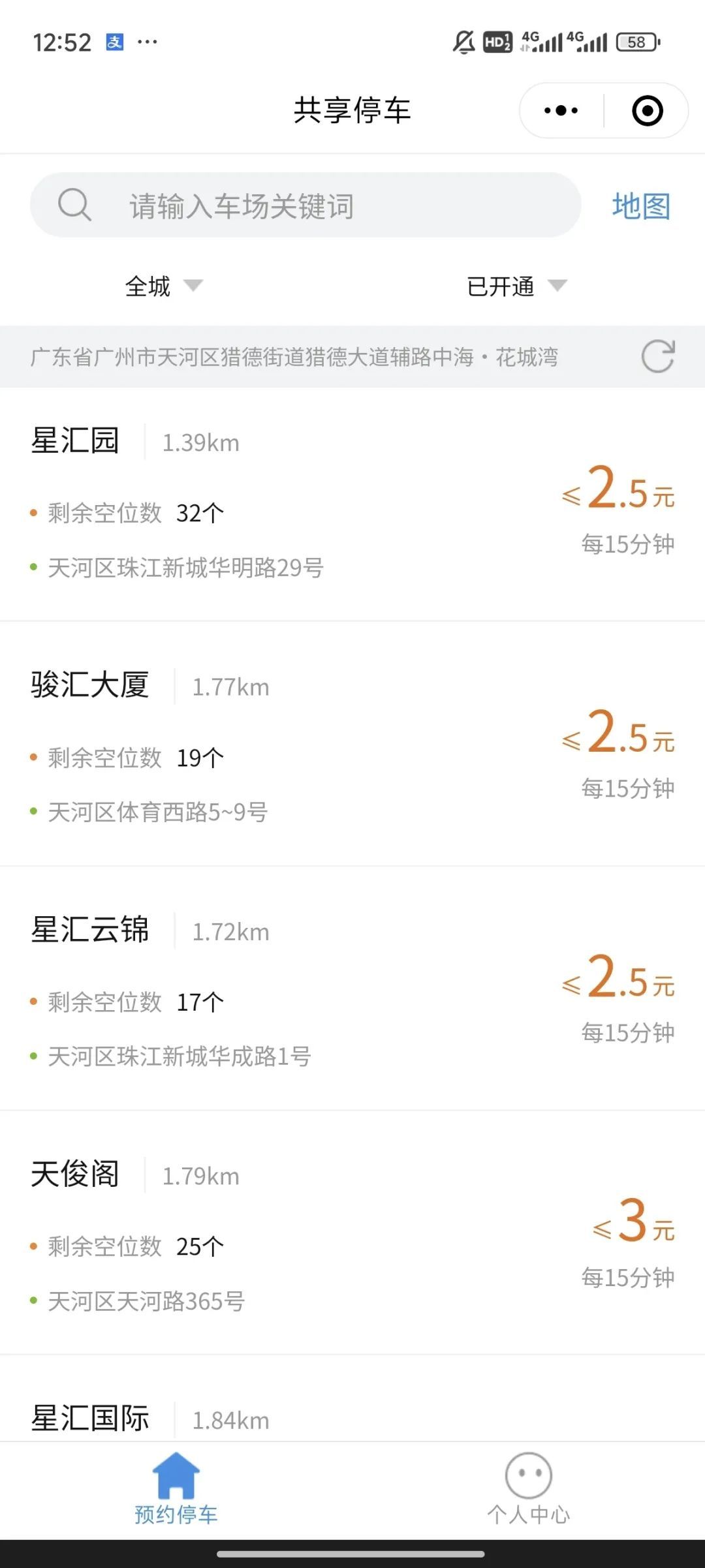 价格比临停便宜!广州多个停车场上线“共享车位” 价格比临停便宜!广州多个停车场上线“共享车位”