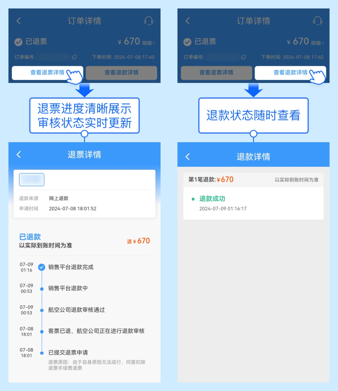 12306上线新功能！