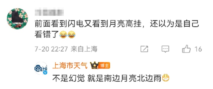 无声闪电?昨晚上海人亲历的神奇天象到底啥情况?网友:神仙打架了 无声闪电?昨晚上海人亲历的神奇天象到底啥情况?网友:神仙打架了