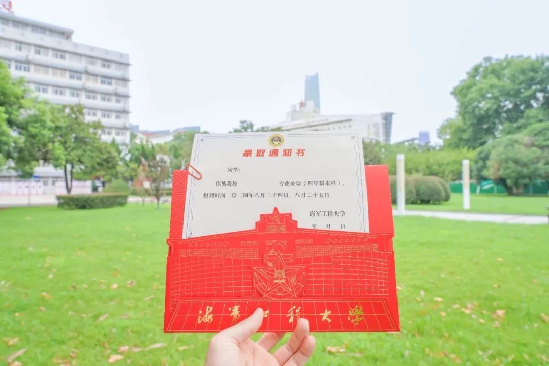 硬核录取通知书大揭秘！现在、立刻、马上送到我面前……
