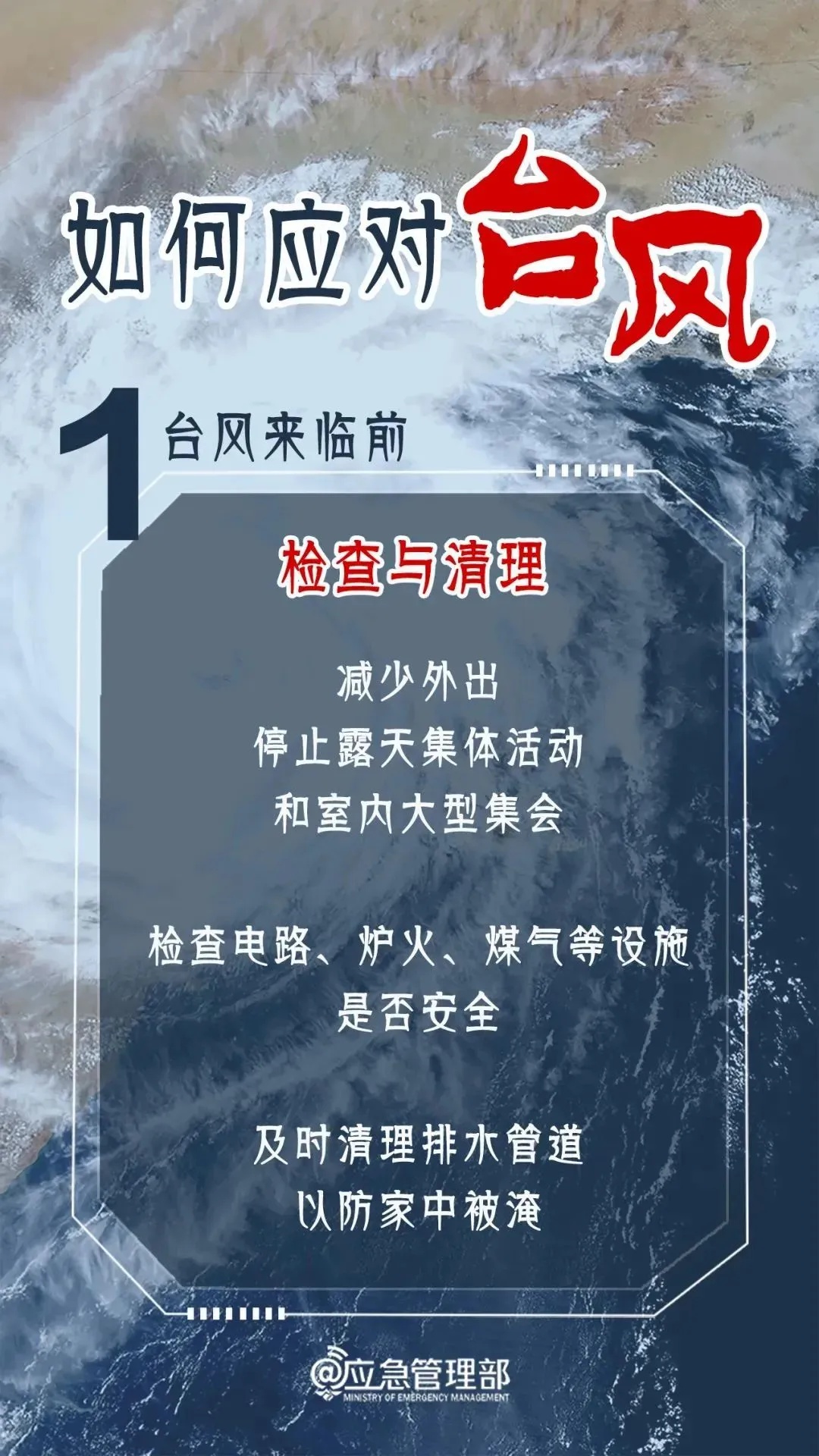 新台风生成，预计今晚登陆！广州多个预警信号生效