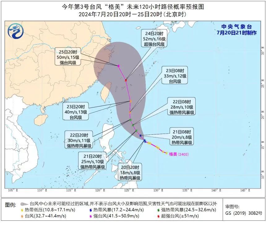 台风“格美”生成，最强可达强台风级或超强台风级！最新路径预测