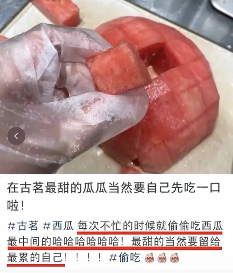 上班时间吃西瓜被停职合法吗?食品行业这类员工行为应该“零容忍”! 上班时间吃西瓜被停职合法吗?食品行业这类员工行为应该“零容忍”!