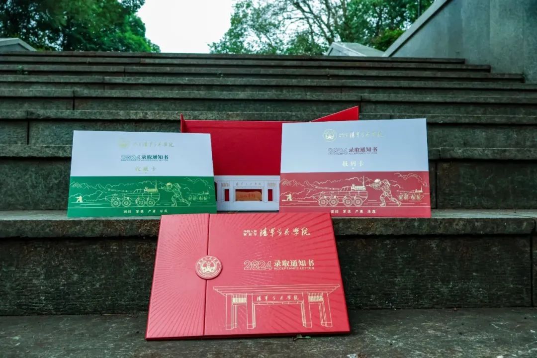 硬核录取通知书大揭秘！现在、立刻、马上送到我面前……