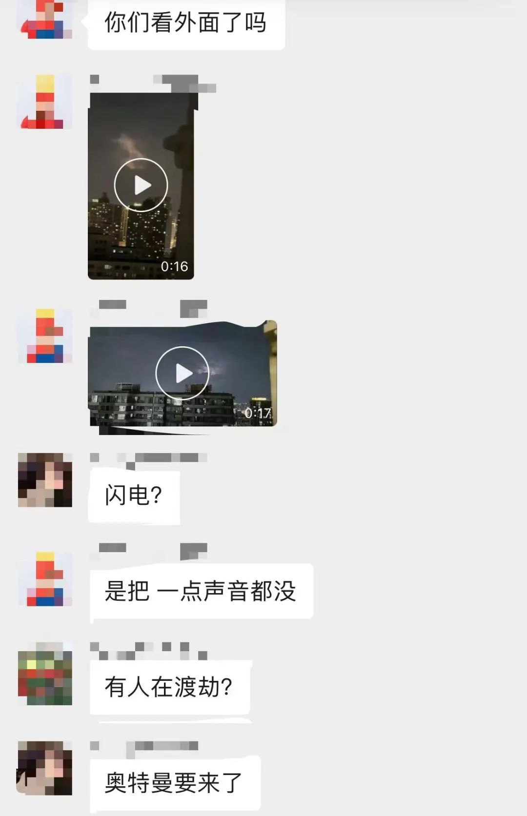 朋友圈刷屏的“只闪电不打雷”原因是？台风“格美”要来降温了吗？