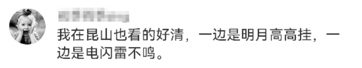无声闪电?昨晚上海人亲历的神奇天象到底啥情况?网友:神仙打架了 无声闪电?昨晚上海人亲历的神奇天象到底啥情况?网友:神仙打架了