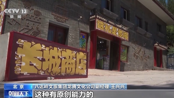 好创意“带火”一座城 这些文创产品绝了! 好创意“带火”一座城 这些文创产品绝了!