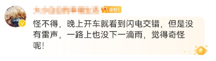 “神仙打架！”昨晚上海人亲历的神奇天象到底啥情况？