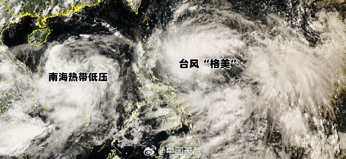 台风“格美”生成，最强可达强台风级或超强台风级！最新路径预测