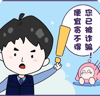 【提示】千万警惕这些为青少年“量身打造”的骗局! 【提示】千万警惕这些为青少年“量身打造”的骗局!