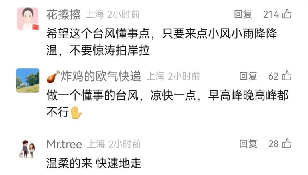 昨晚上海人刷屏的神奇“天象”啥情况？一个劲不停闪！魔都即将受台风影响→