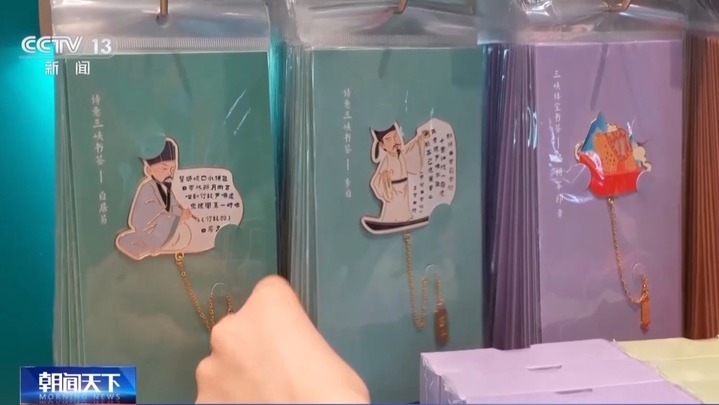 好创意“带火”一座城 这些文创产品绝了! 好创意“带火”一座城 这些文创产品绝了!