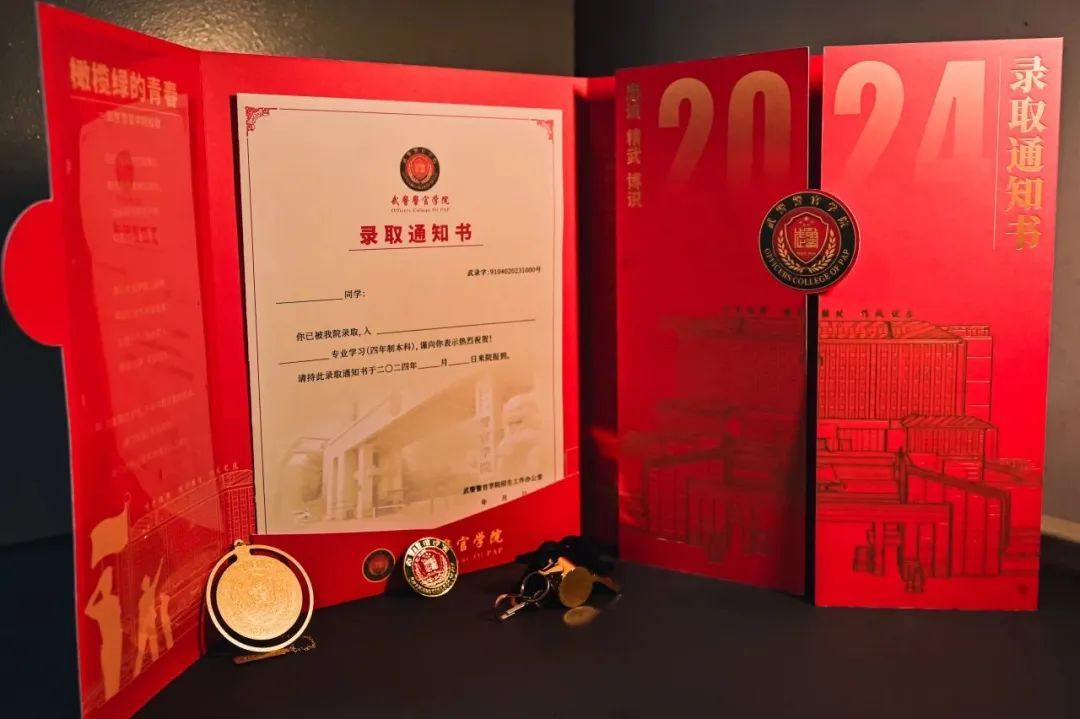 硬核录取通知书大揭秘！现在、立刻、马上送到我面前……