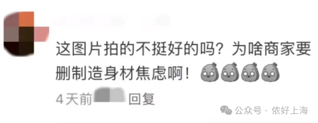 女子网购晒好评，却被店家要求删图？原因竟是这个！