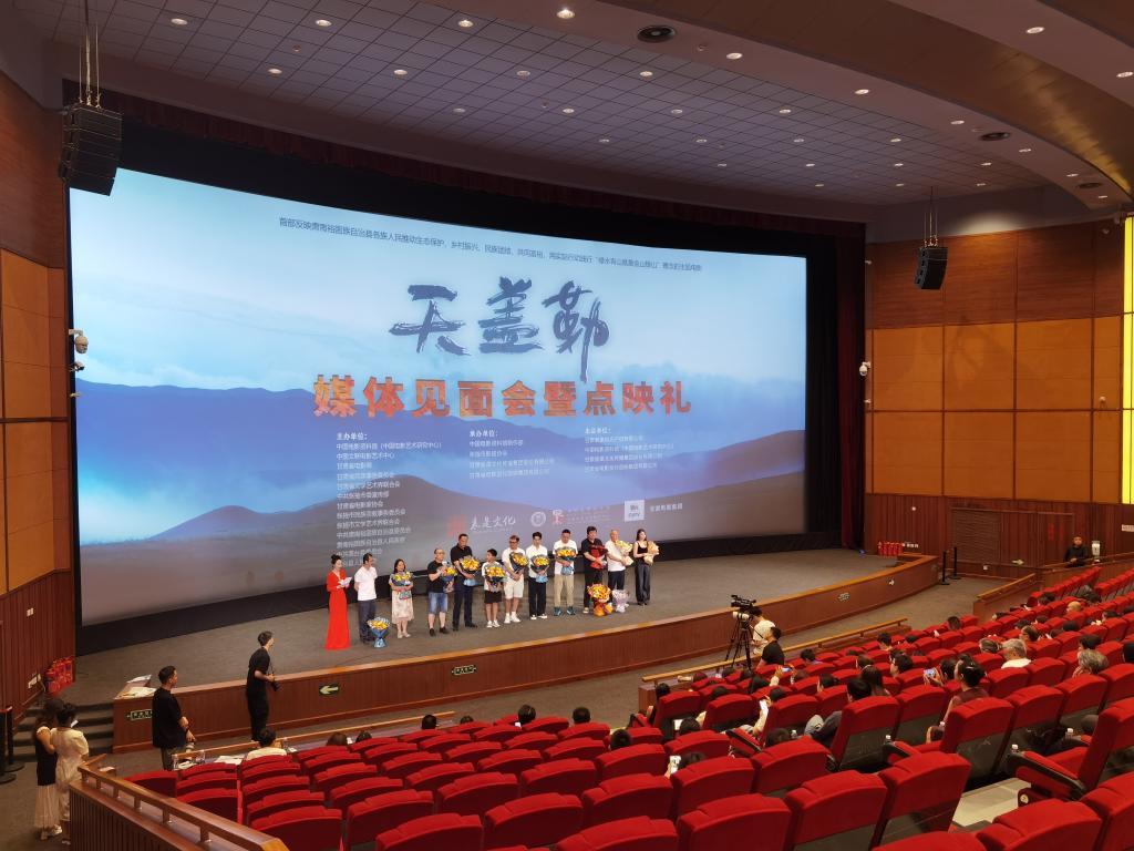 电影《天盖勒》讲述生态保护和乡村振兴故事