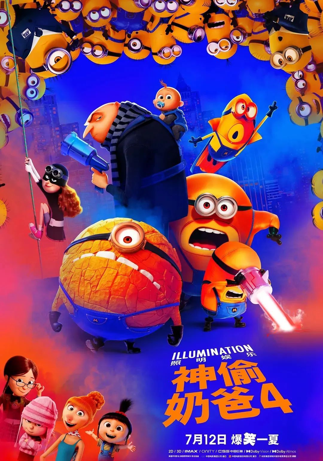 突破60亿元!暑期档,太热啦! 突破60亿元!暑期档,太热啦!