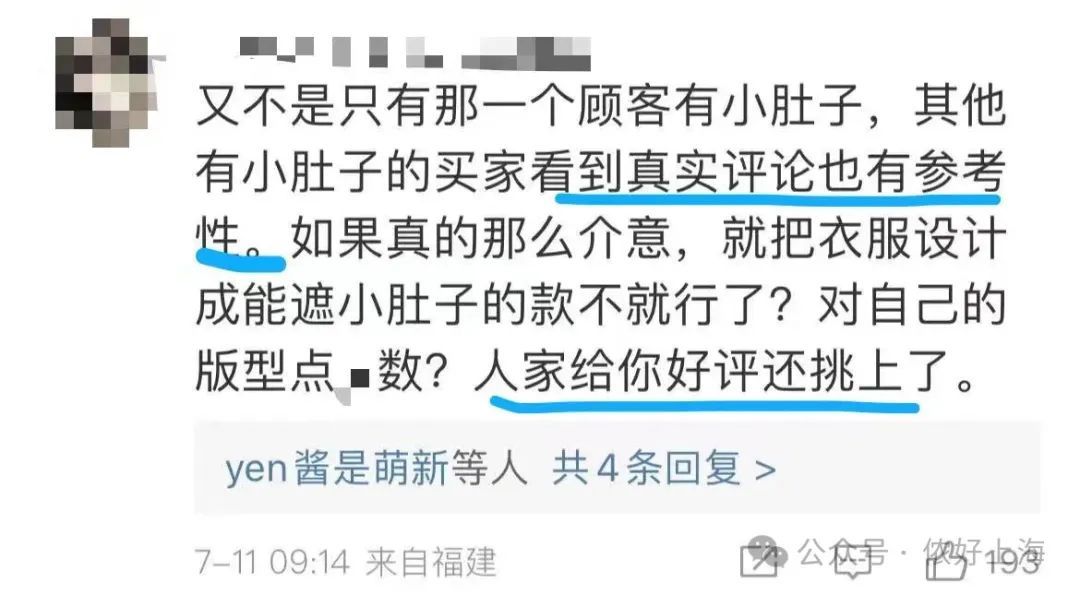 女子网购晒好评，却被店家要求删图？原因竟是这个！