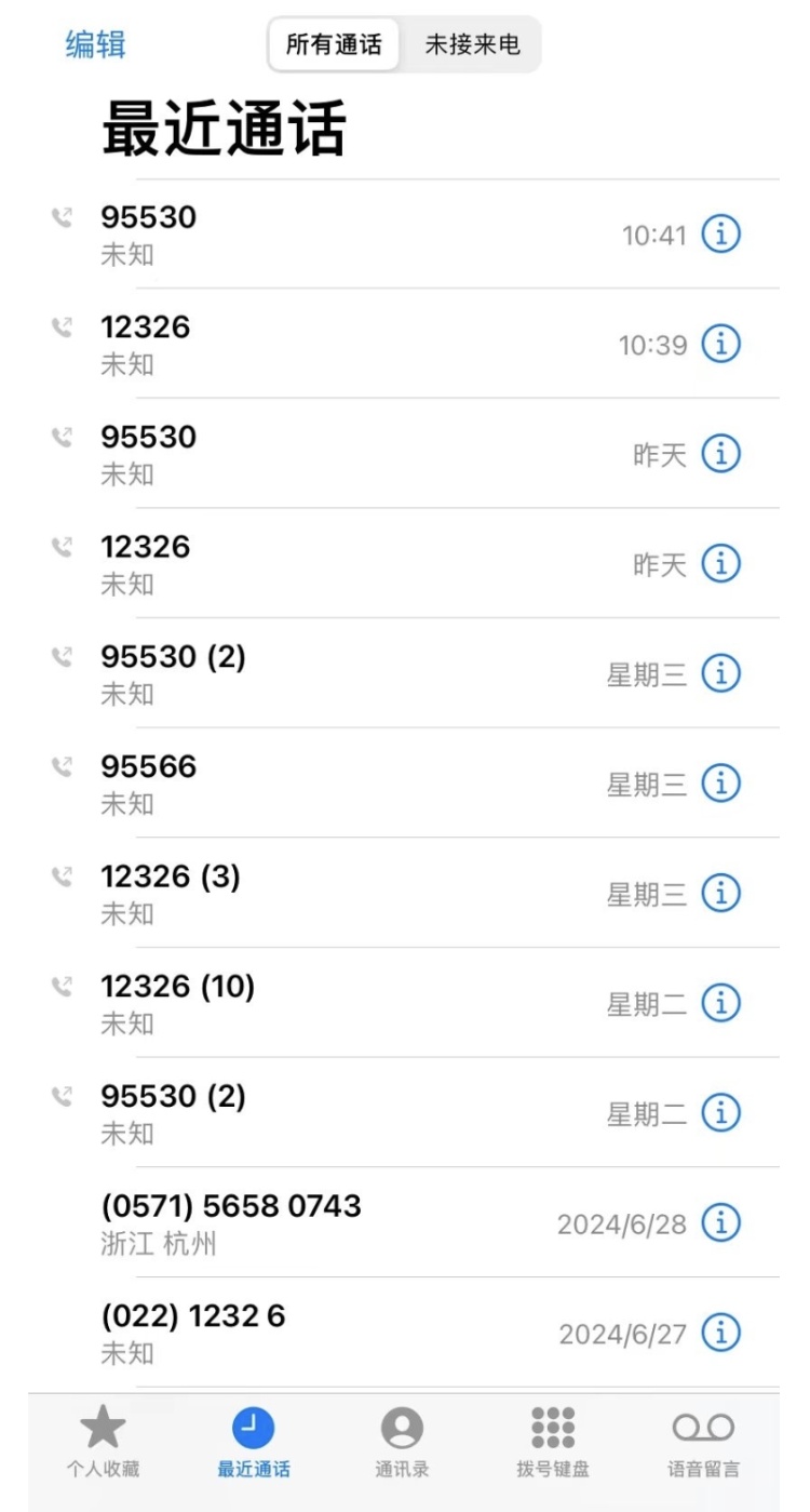 机票买贵可以退了，但有人等了两三个月，有人7天就到账……
